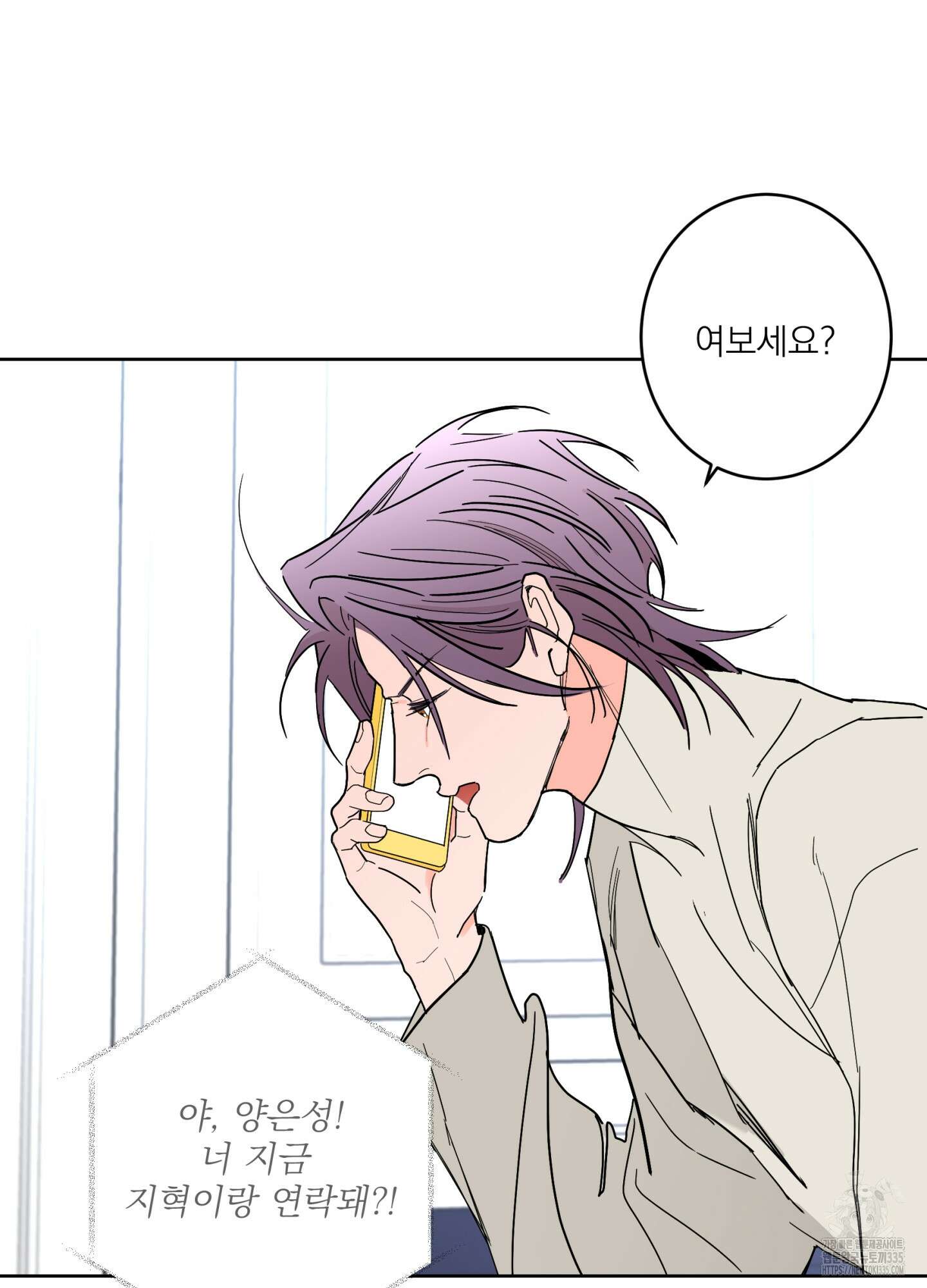 볶은 콩에 싹이 날까? 87화(시즌3 최종화) 70