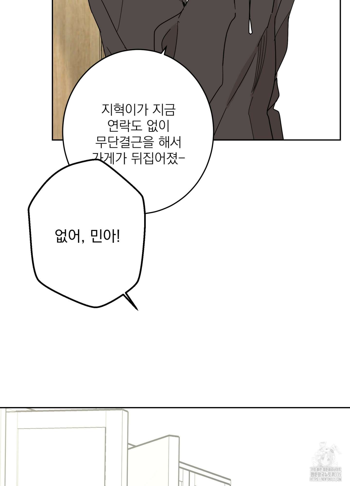 볶은 콩에 싹이 날까? 87화(시즌3 최종화) 72