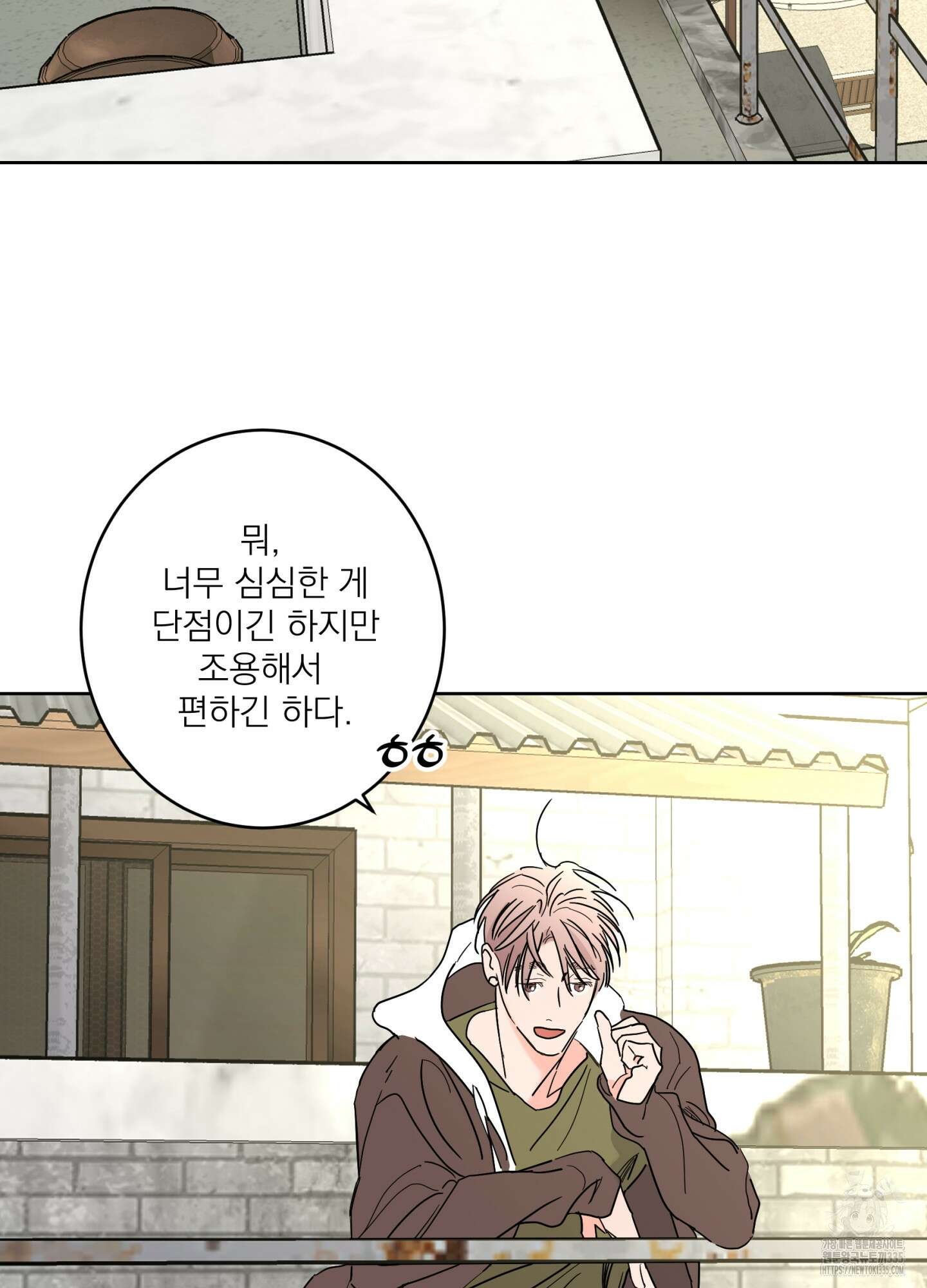 볶은 콩에 싹이 날까? 87화(시즌3 최종화) 80