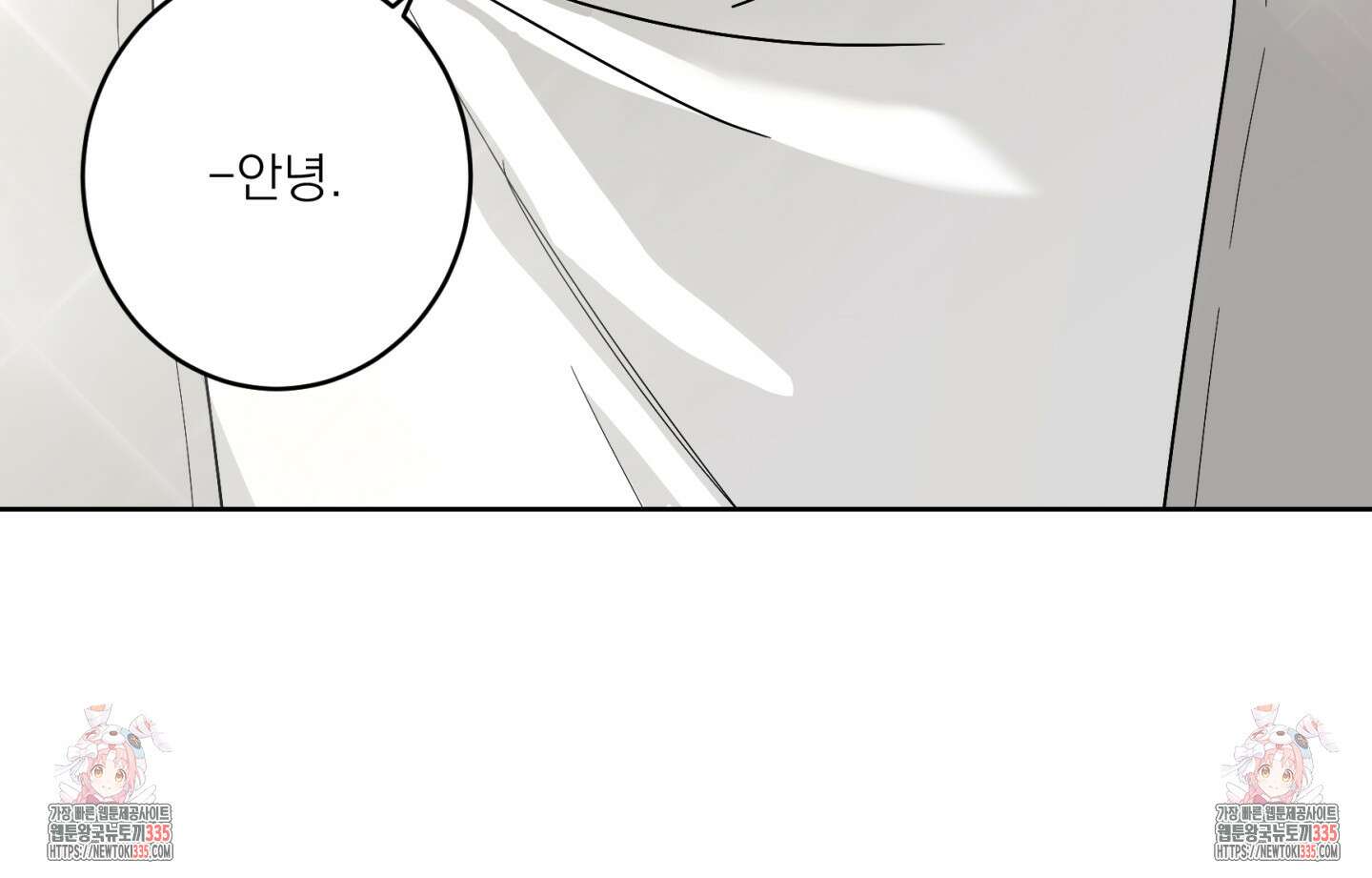 볶은 콩에 싹이 날까? 87화(시즌3 최종화) 86