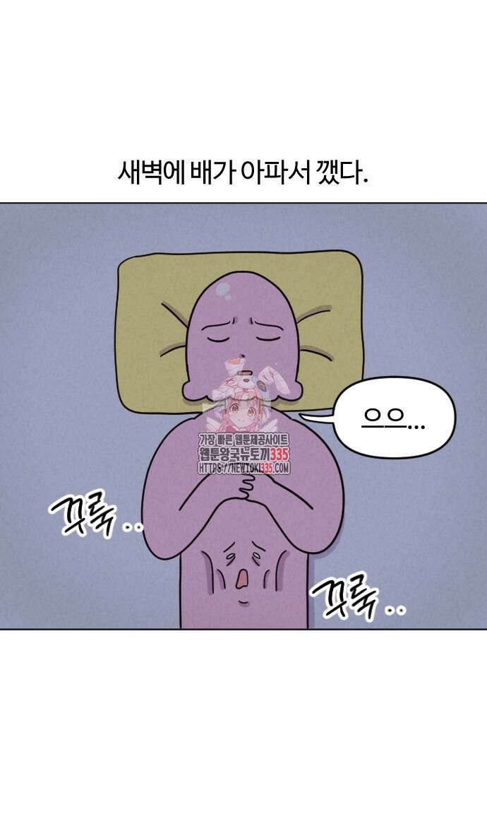 쌉초의 난 14화 1