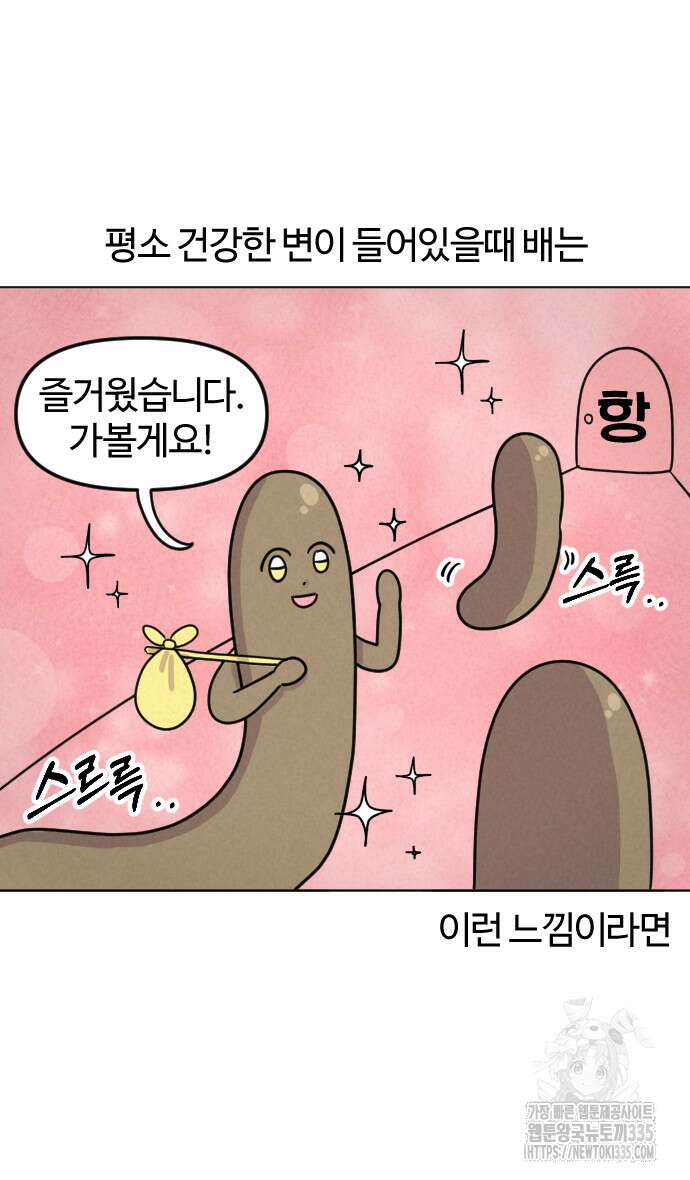 쌉초의 난 14화 2