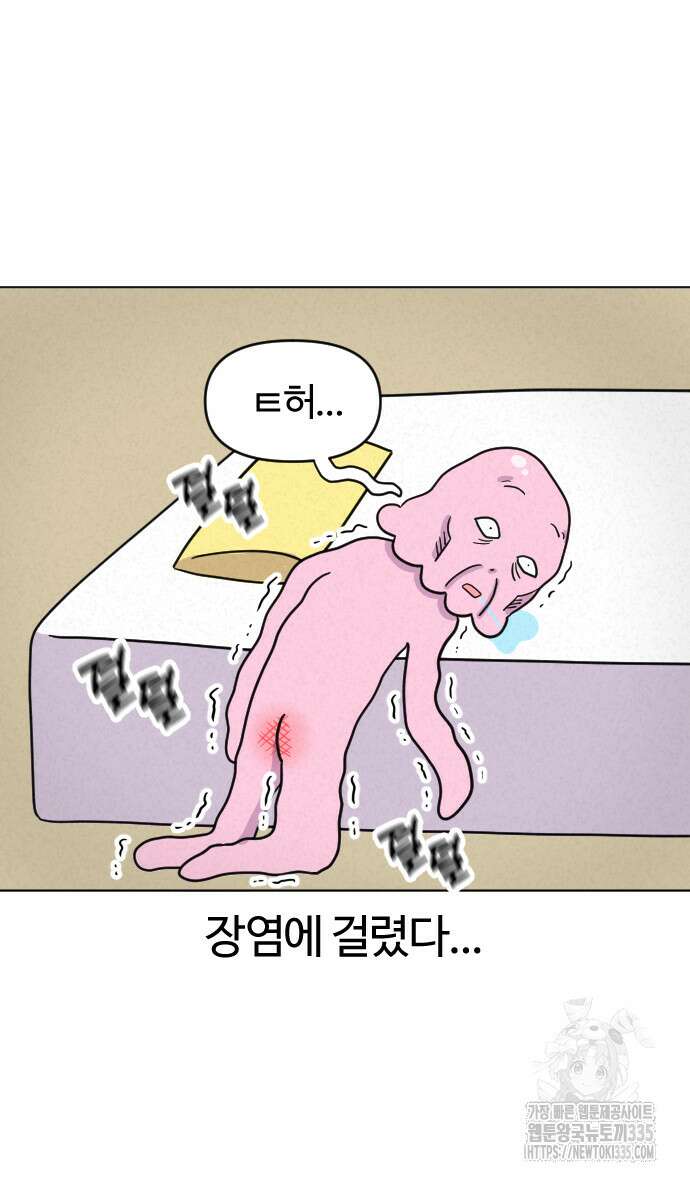 쌉초의 난 14화 5