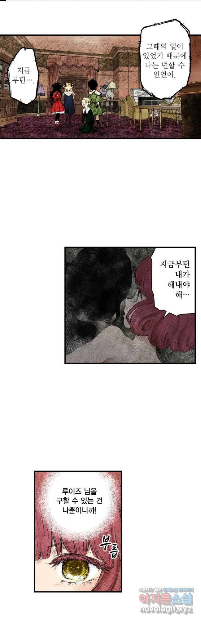 섀도 하우스 192화 1