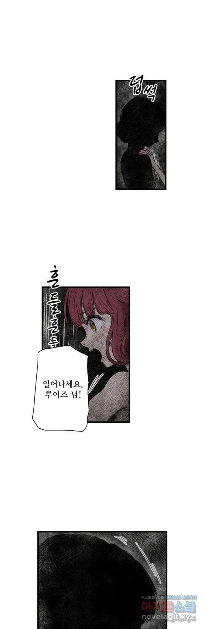 섀도 하우스 192화 2