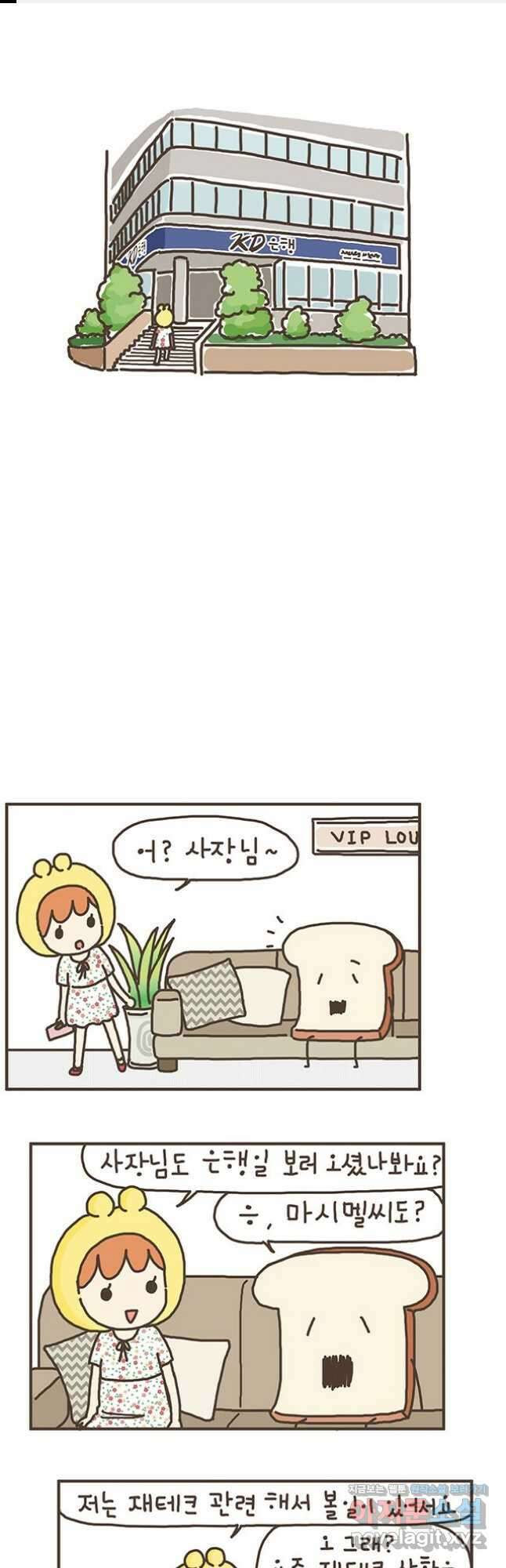게임회사 여직원들 60화 1