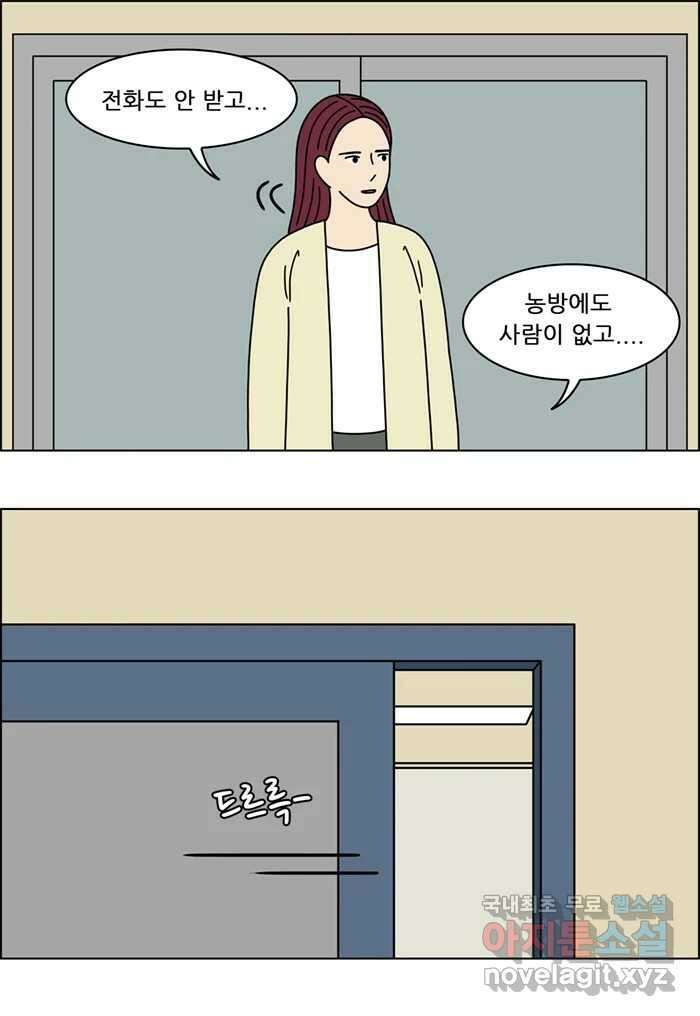 쌍갑포차 373화 전복구이 (13) 3