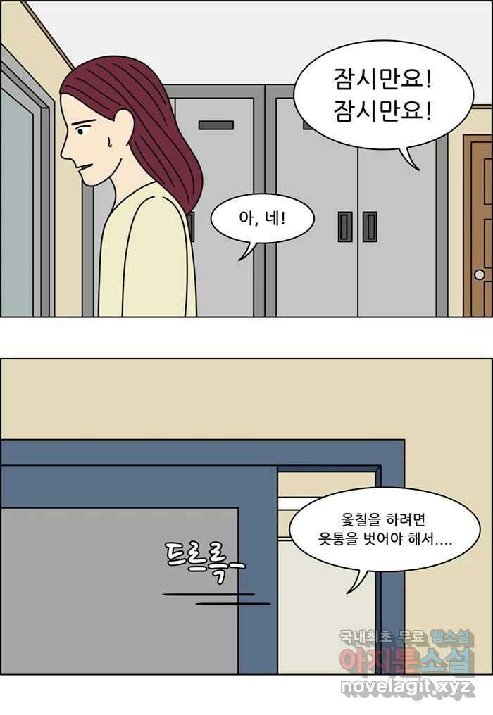 쌍갑포차 373화 전복구이 (13) 6