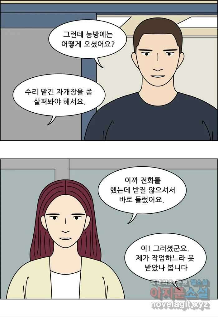 쌍갑포차 373화 전복구이 (13) 8