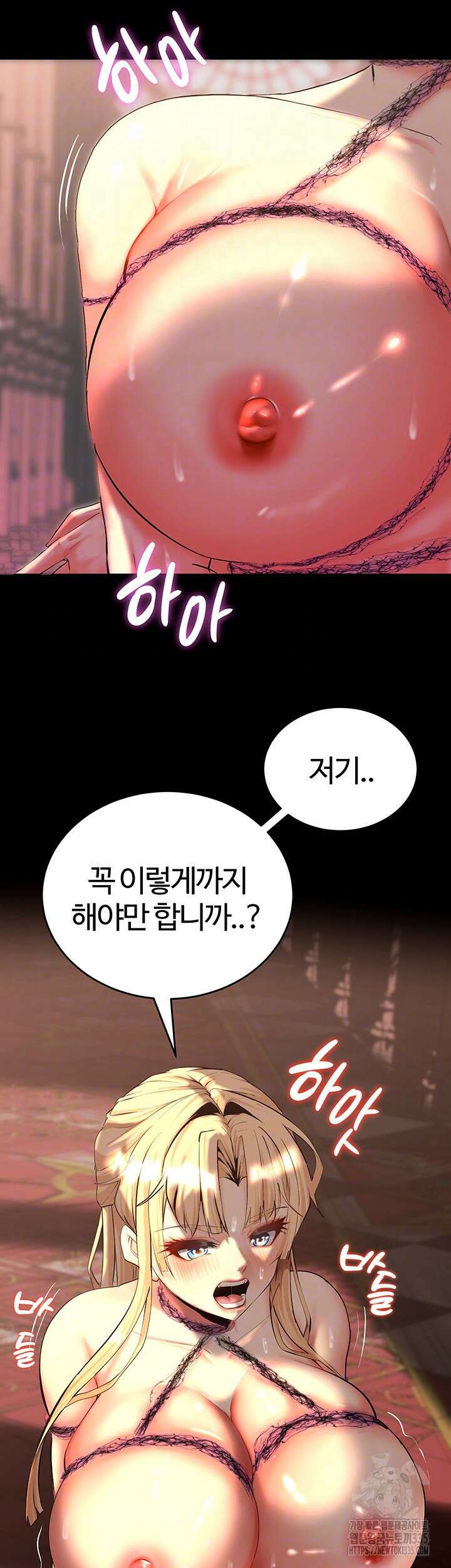 던전 속 타락 8화 6
