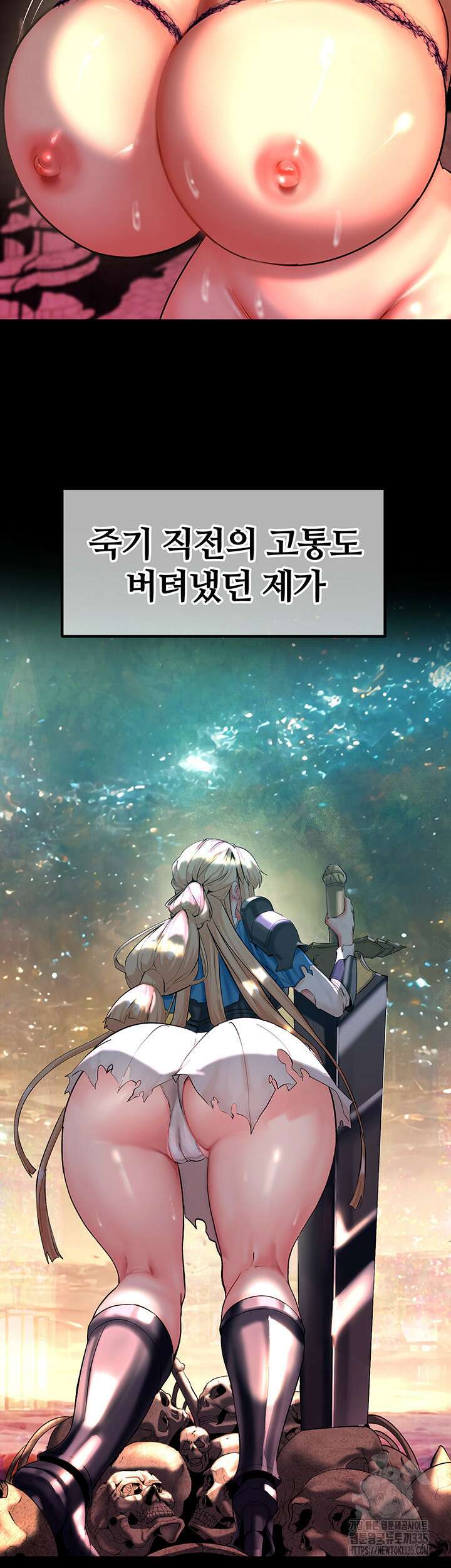 던전 속 타락 8화 10