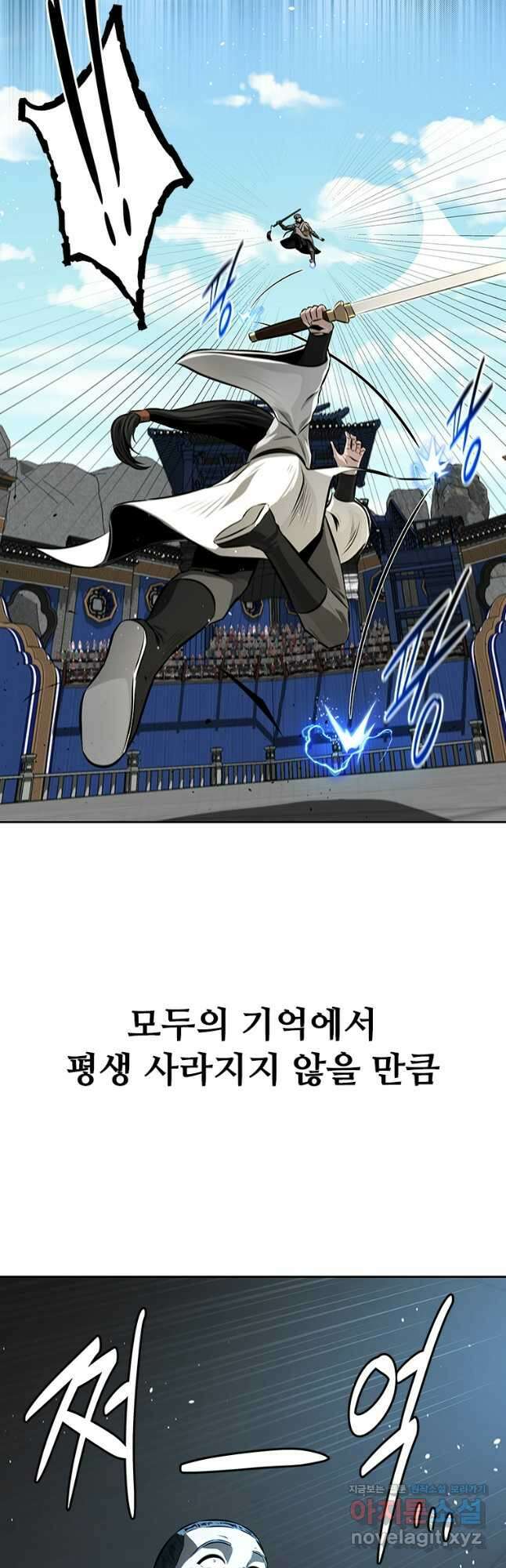 월령검제 84화 6