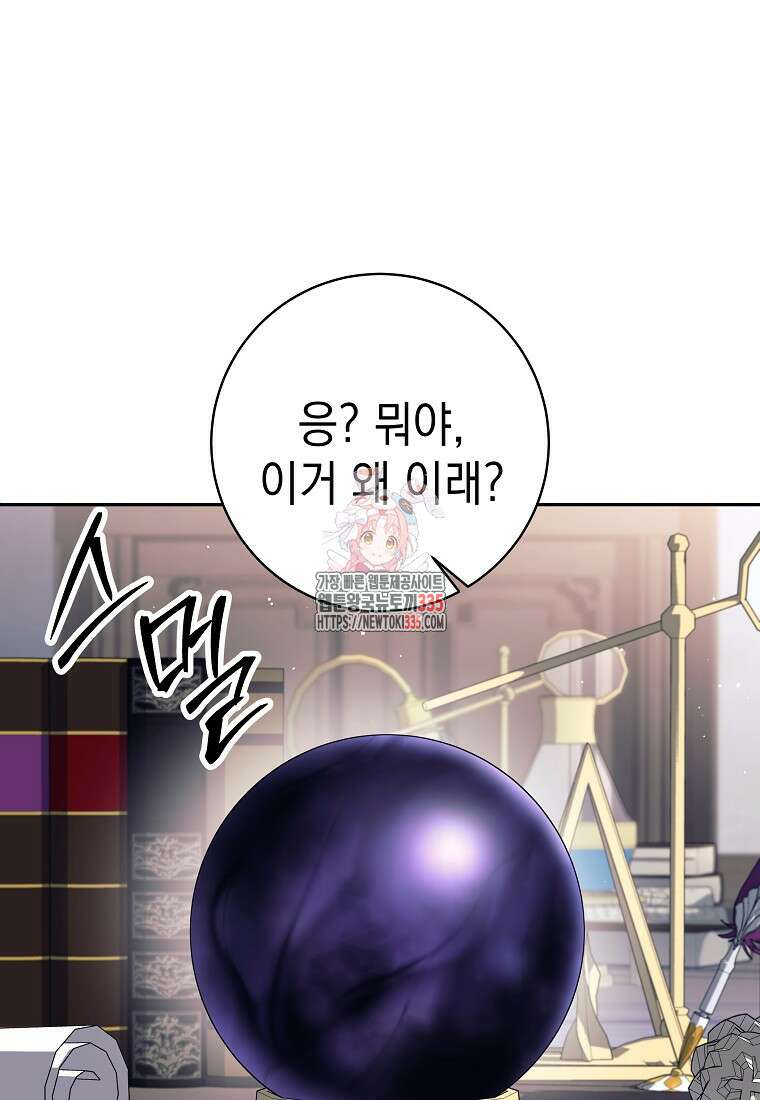 용사 파티 때려치웁니다 44화 1