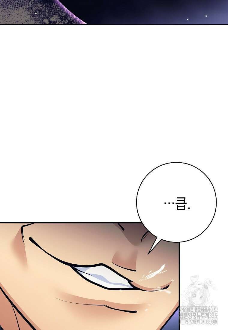 용사 파티 때려치웁니다 44화 12