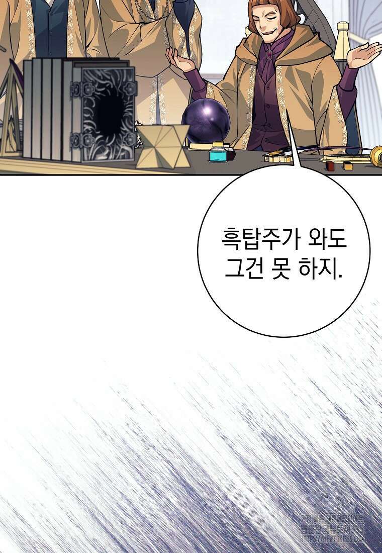 용사 파티 때려치웁니다 44화 14