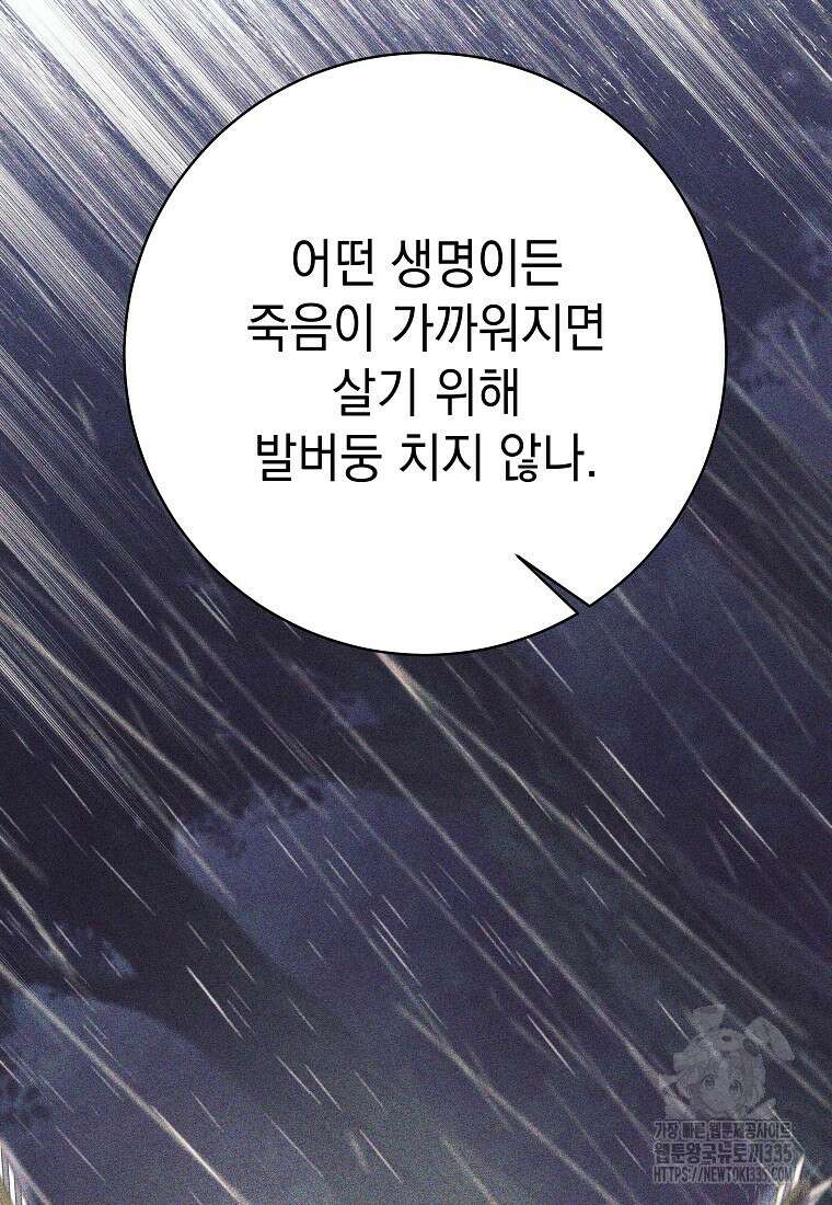 용사 파티 때려치웁니다 44화 15