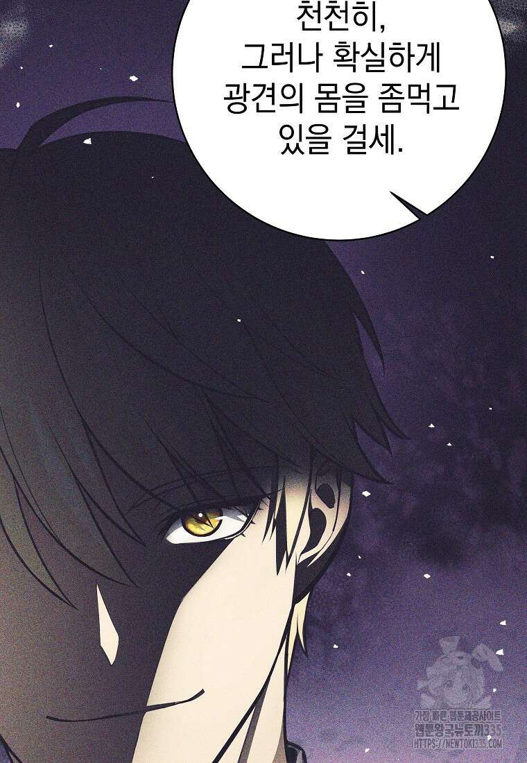 용사 파티 때려치웁니다 44화 20