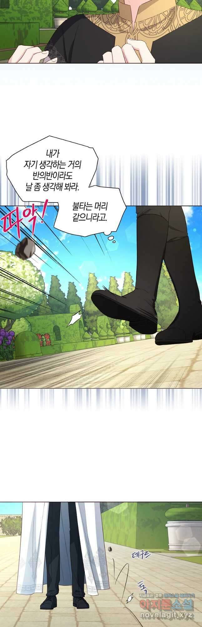악당의 아빠를 꼬셔라 외전 14화 5