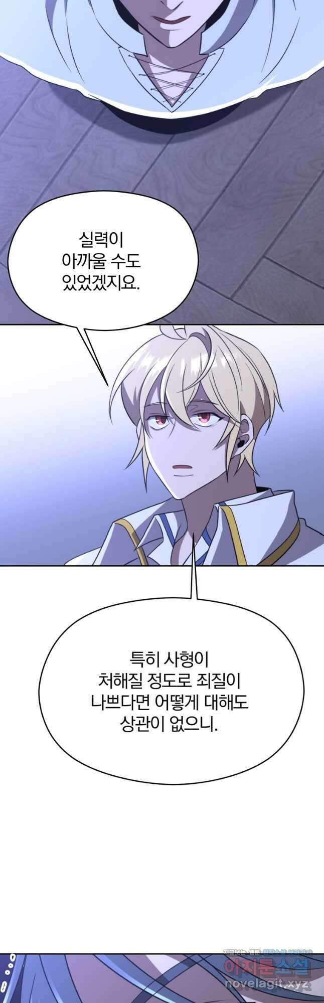 악당의 아빠를 꼬셔라 외전 14화 7