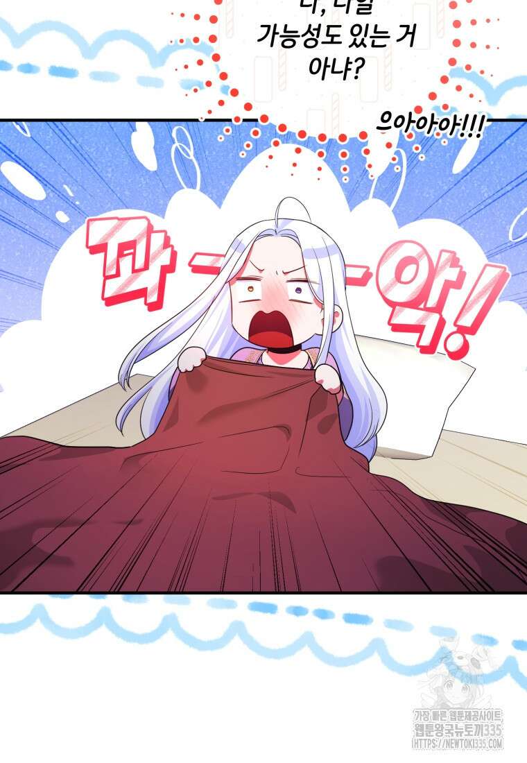 술탄의 귀한 고양이가 되었습니다 51화 10