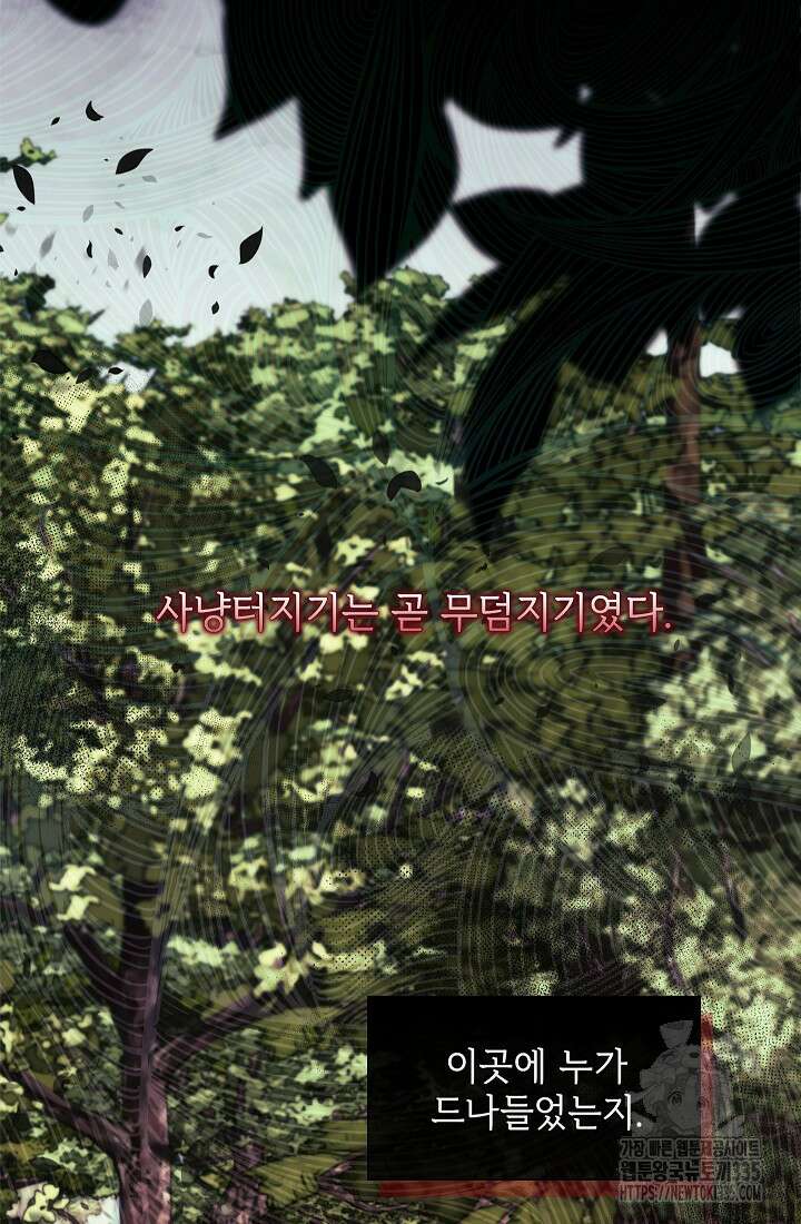 안젤리카 : 우리 아내가 달라졌어요 48화 5