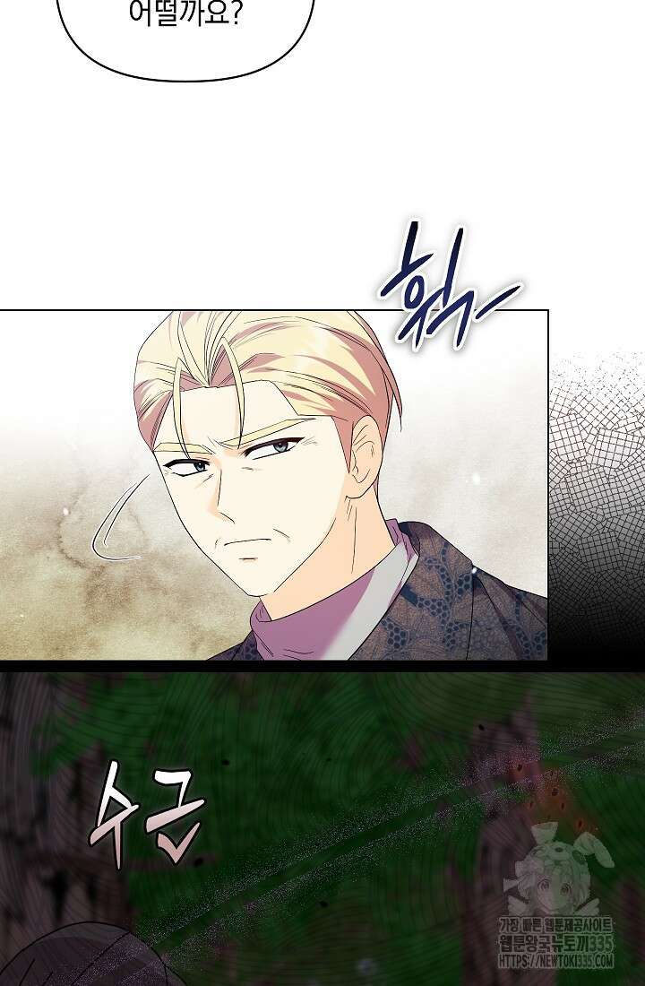 안젤리카 : 우리 아내가 달라졌어요 48화 10