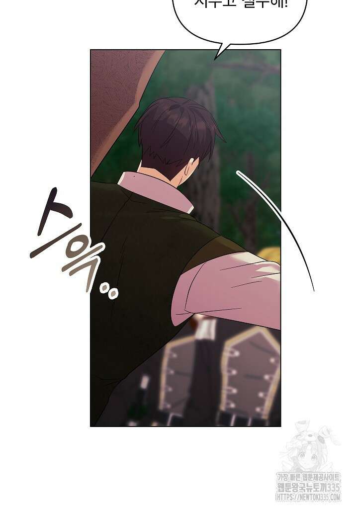 안젤리카 : 우리 아내가 달라졌어요 48화 14