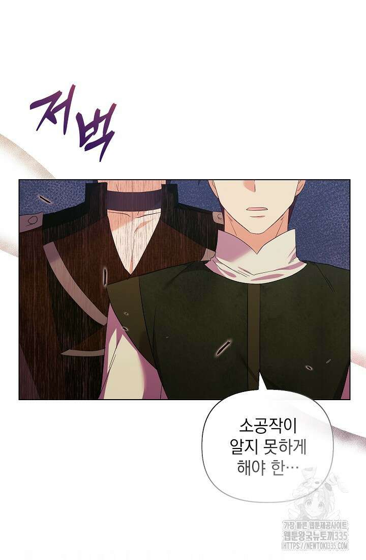 안젤리카 : 우리 아내가 달라졌어요 48화 15