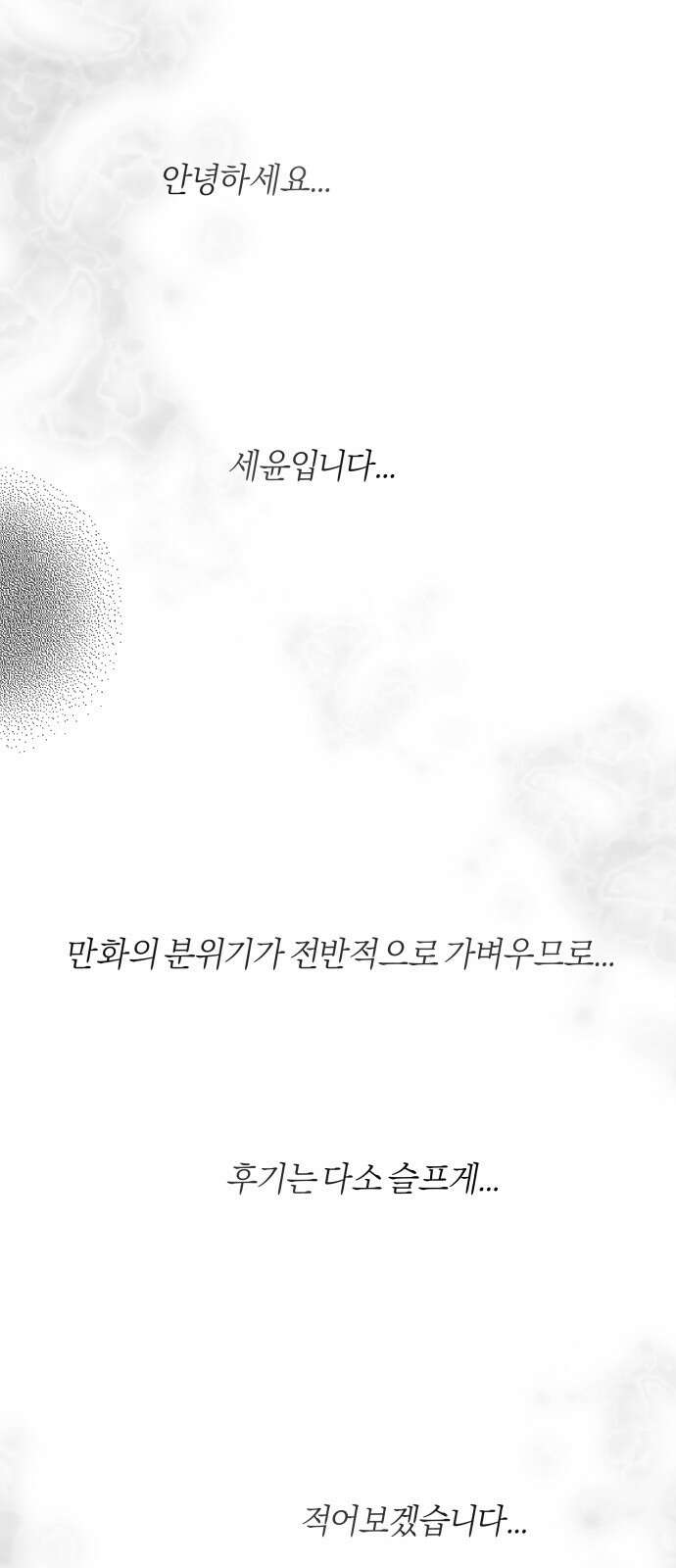 순정빌런 1부 후기 1