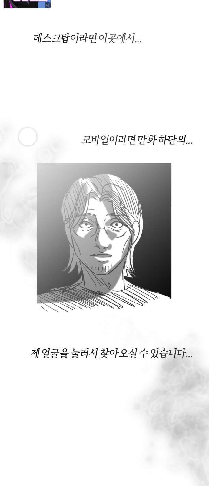 순정빌런 1부 후기 3