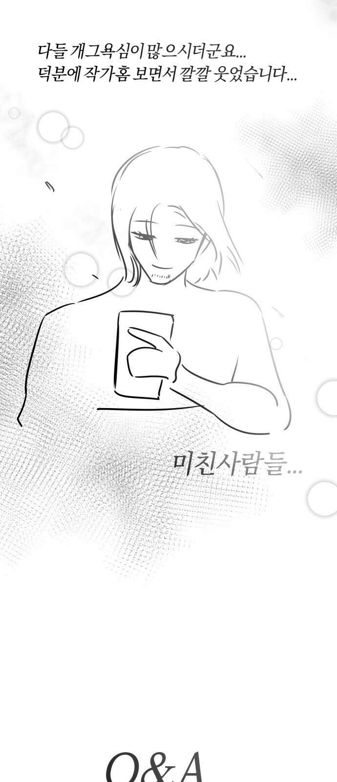 순정빌런 1부 후기 4
