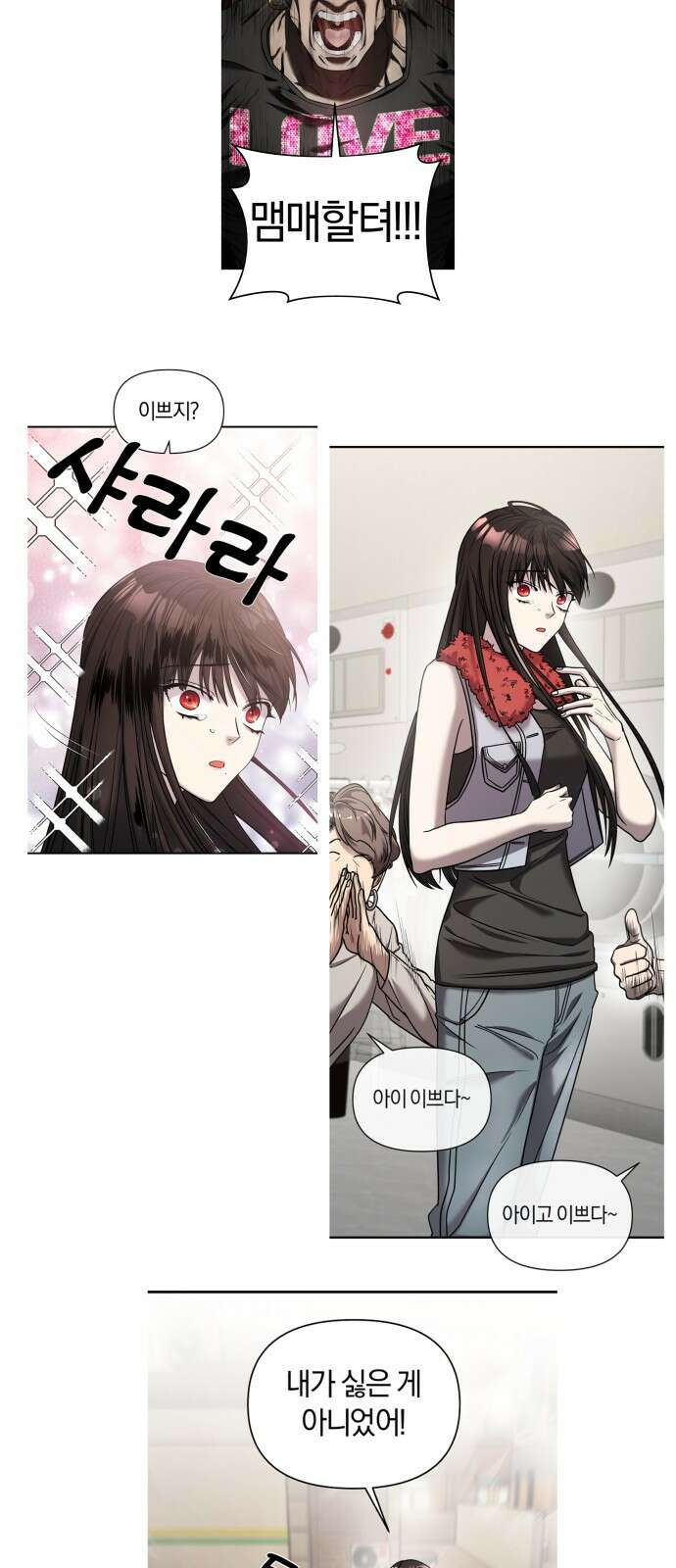 순정빌런 1부 후기 7