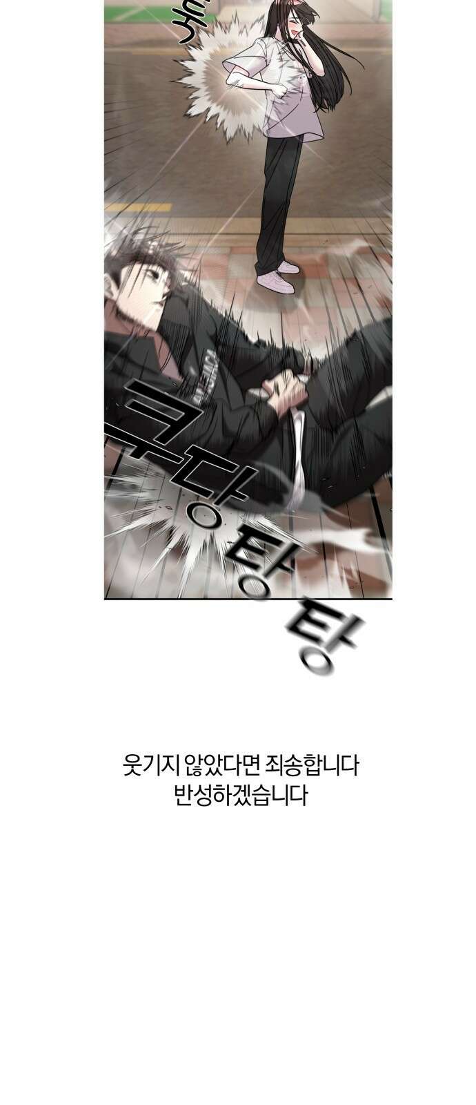 순정빌런 1부 후기 8