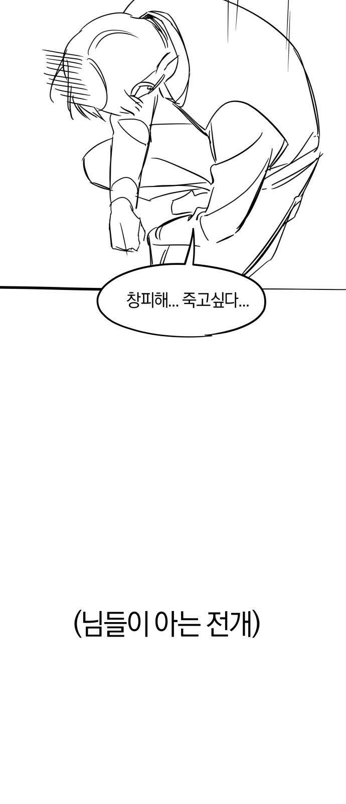 순정빌런 1부 후기 15