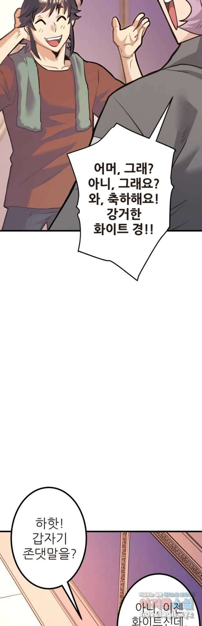1RM의 기간트 라이더 33화 3