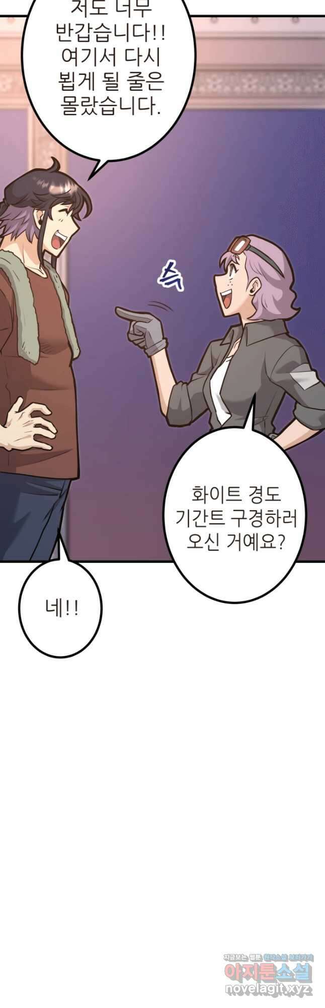 1RM의 기간트 라이더 33화 5