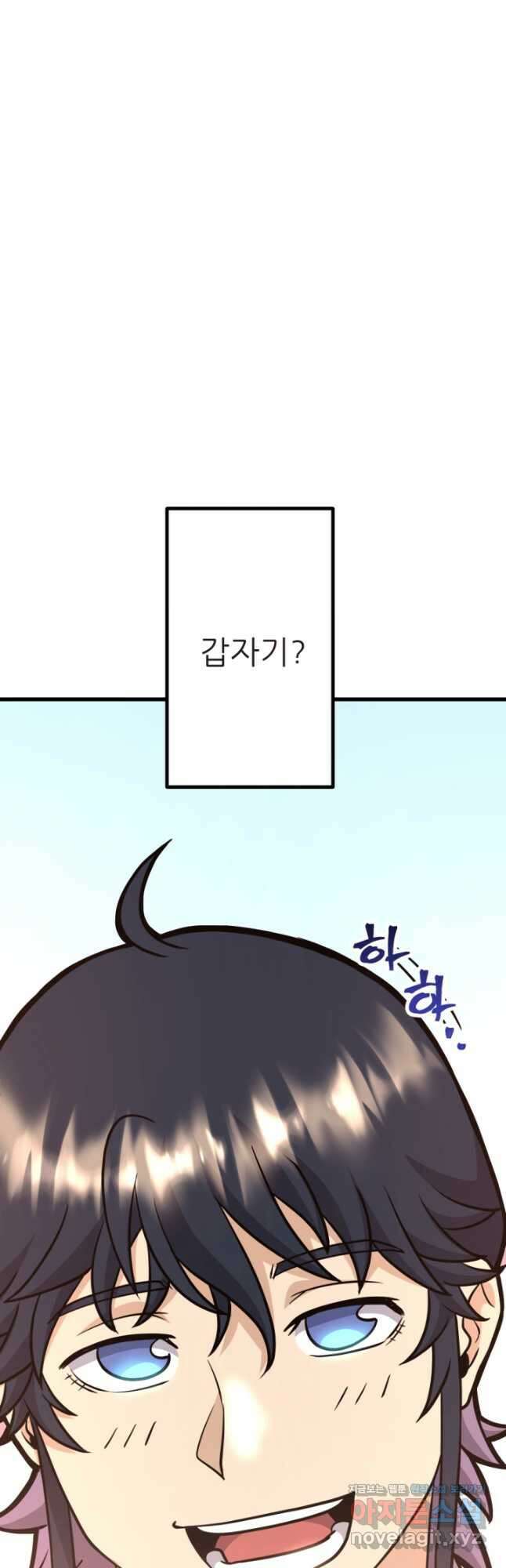 1RM의 기간트 라이더 33화 9