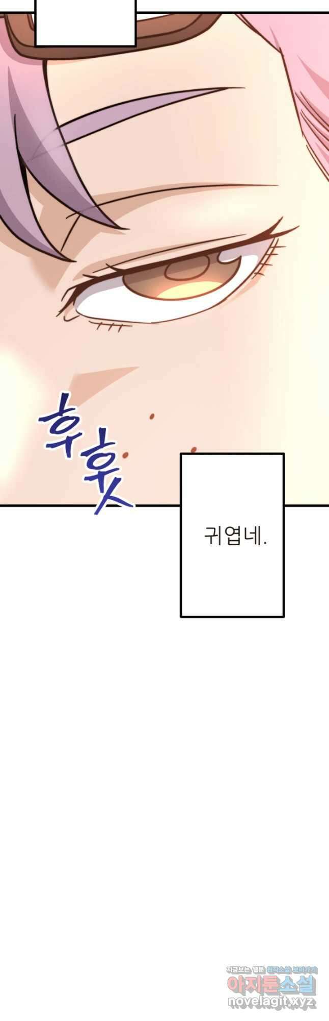 1RM의 기간트 라이더 33화 11