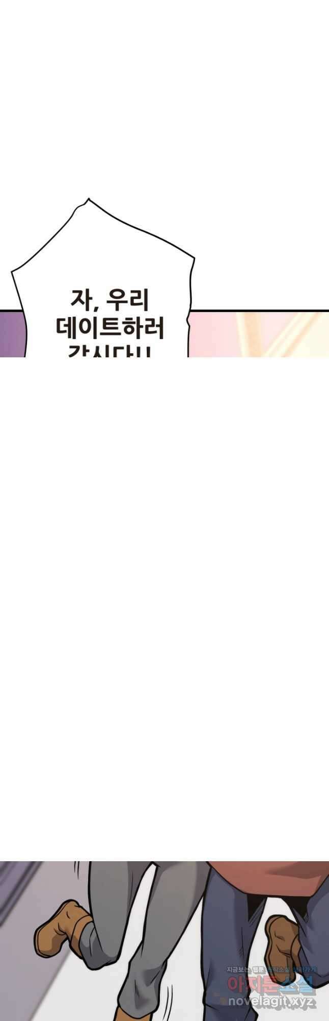 1RM의 기간트 라이더 33화 12