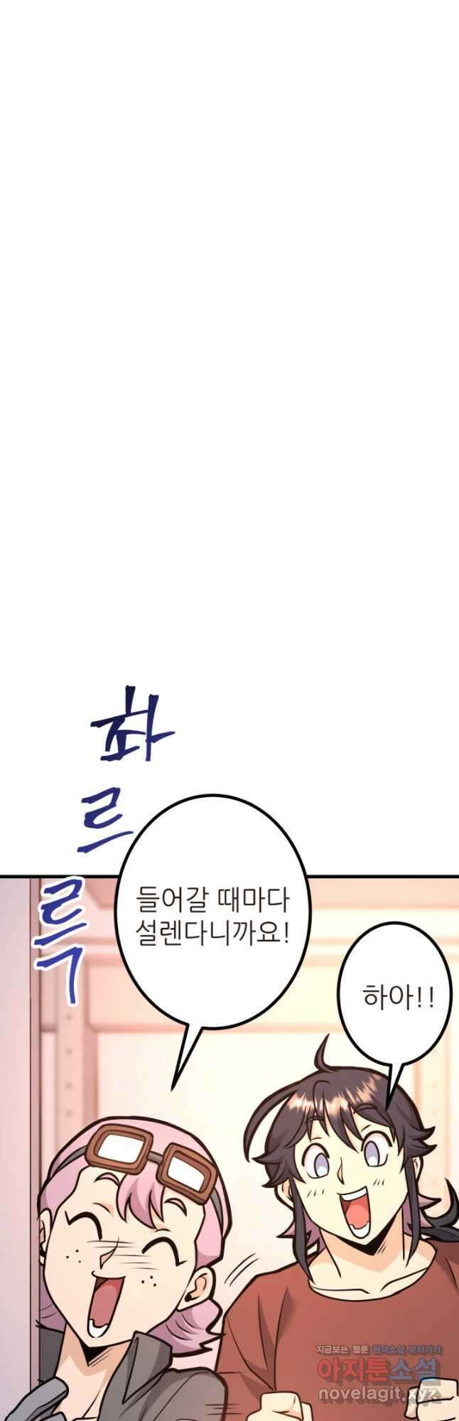 1RM의 기간트 라이더 33화 18