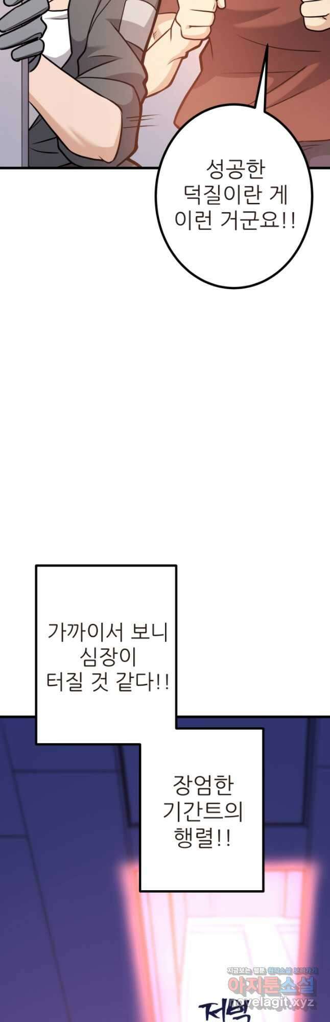 1RM의 기간트 라이더 33화 19
