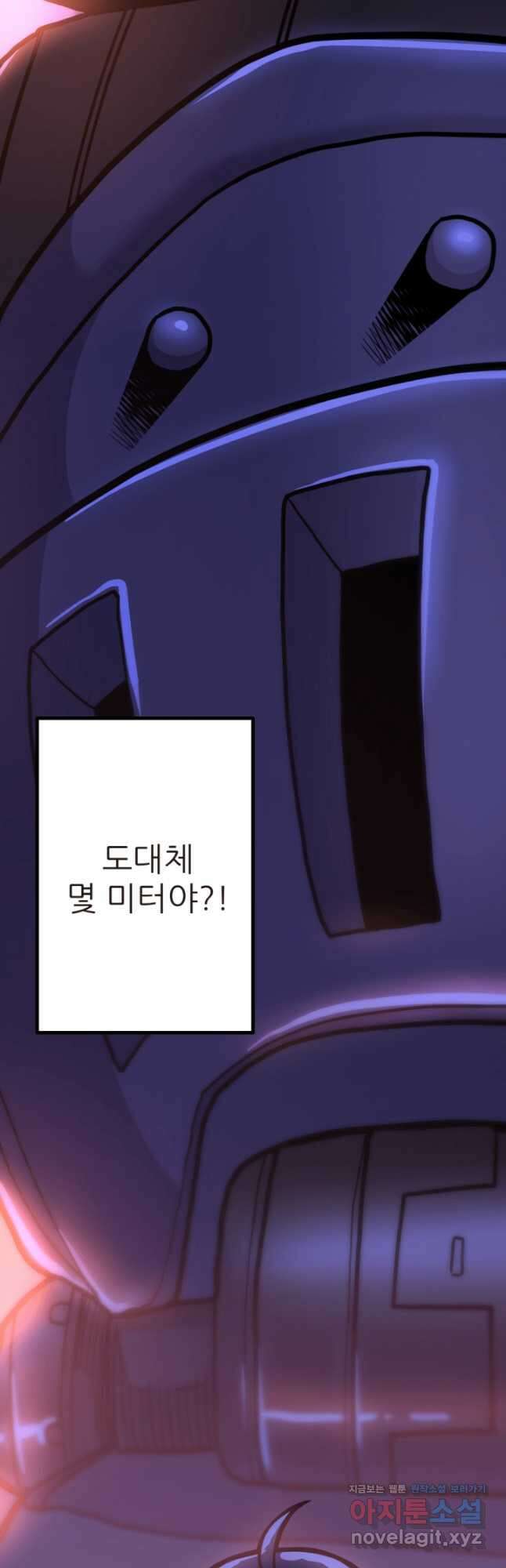 1RM의 기간트 라이더 33화 23