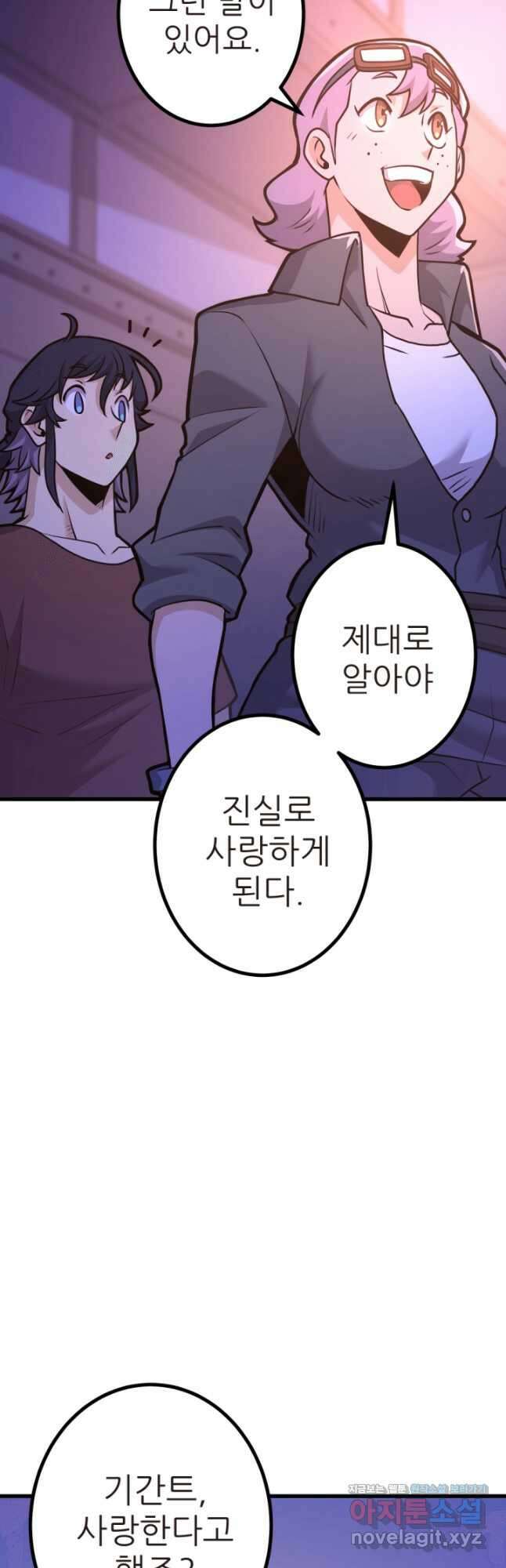 1RM의 기간트 라이더 33화 26