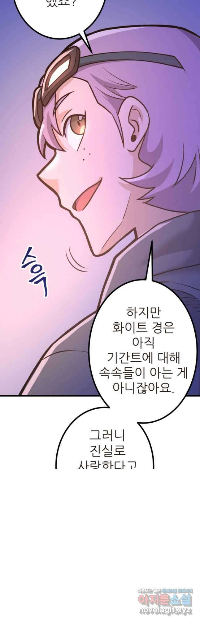 1RM의 기간트 라이더 33화 27