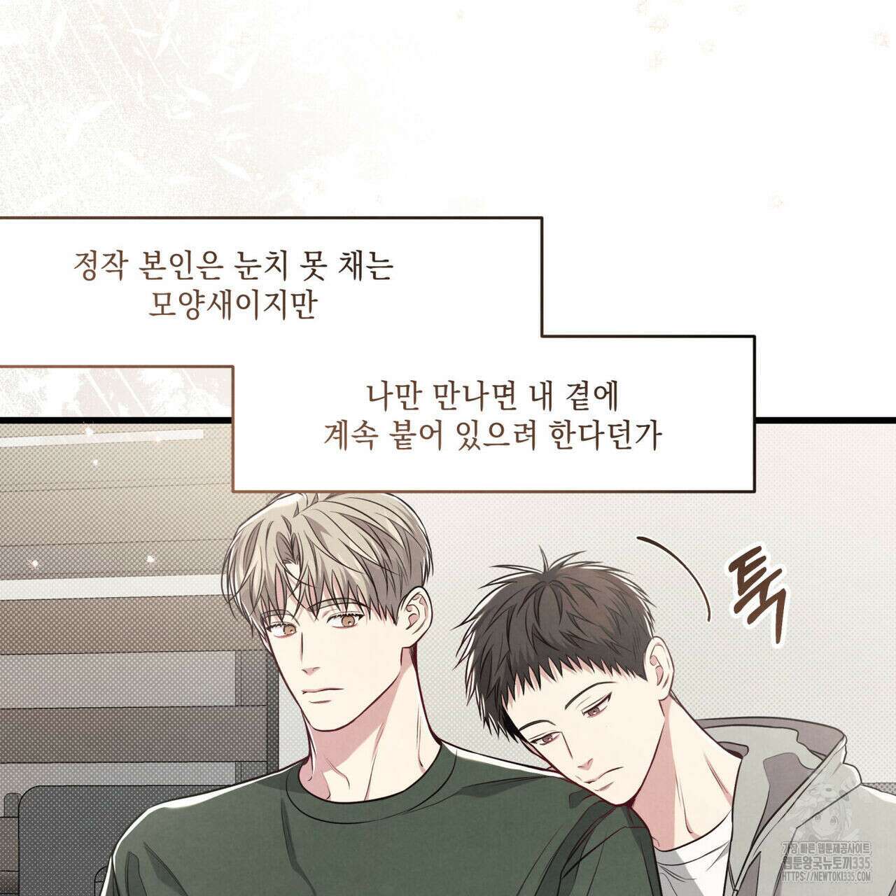 공과 사는 구분해! 43화 17