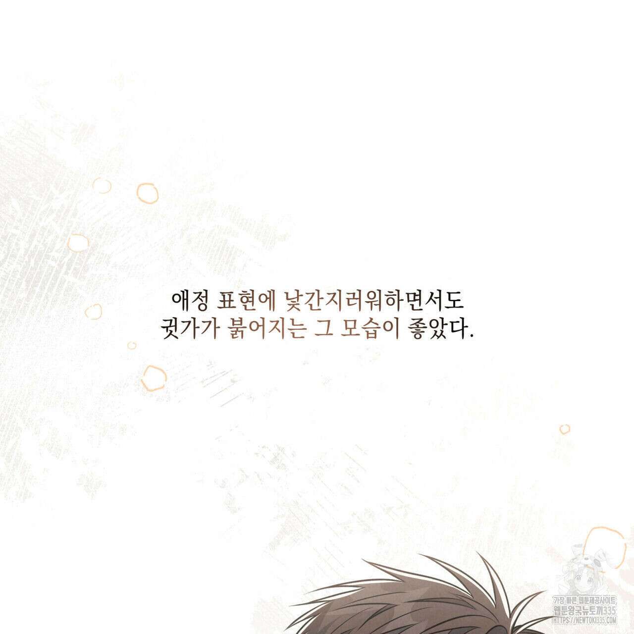 공과 사는 구분해! 43화 21