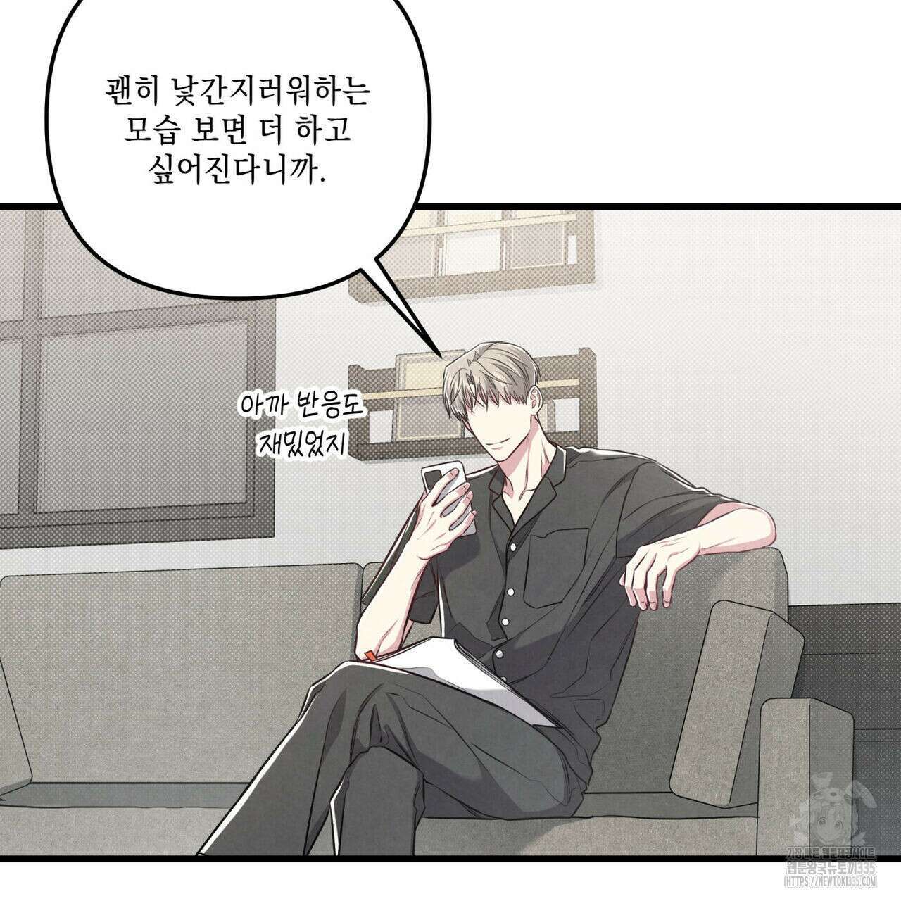 공과 사는 구분해! 43화 25