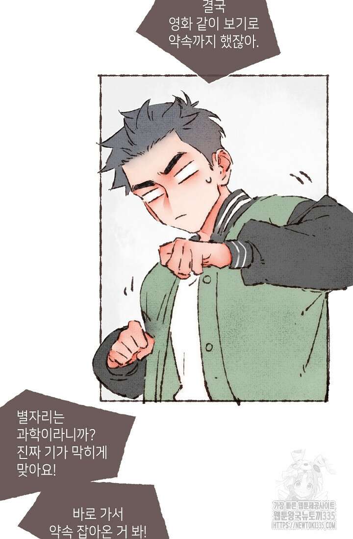 러브 인 체스 23화 2