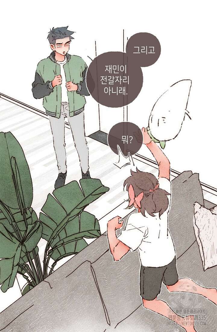 러브 인 체스 23화 5