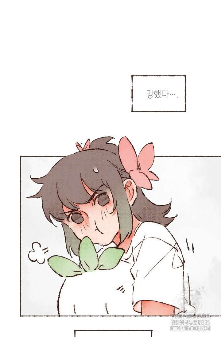 러브 인 체스 23화 8